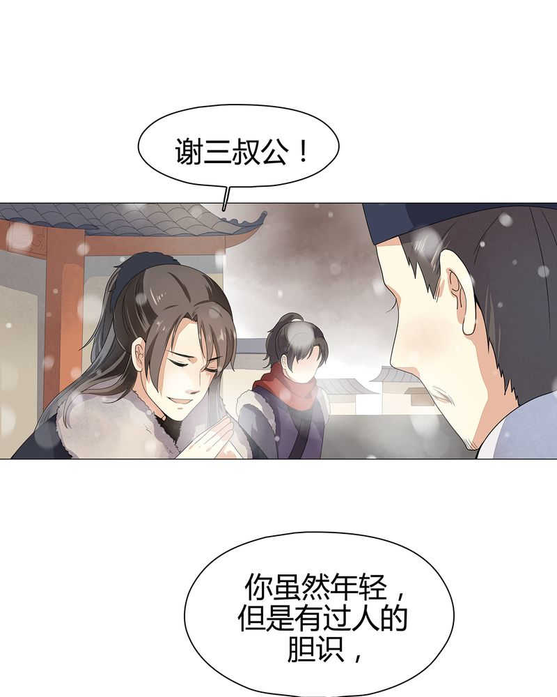 大明1617 小说漫画,第13话2图