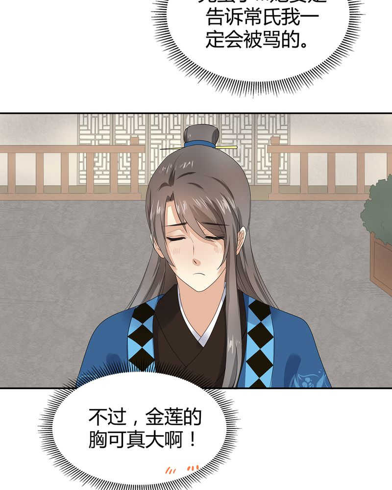 大明1615漫画,第4话2图