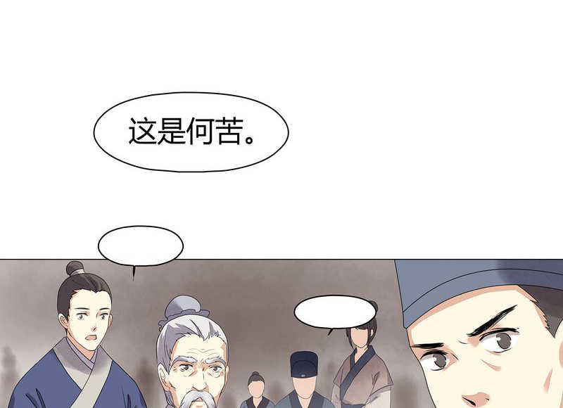 大明1617漫画,第13话2图