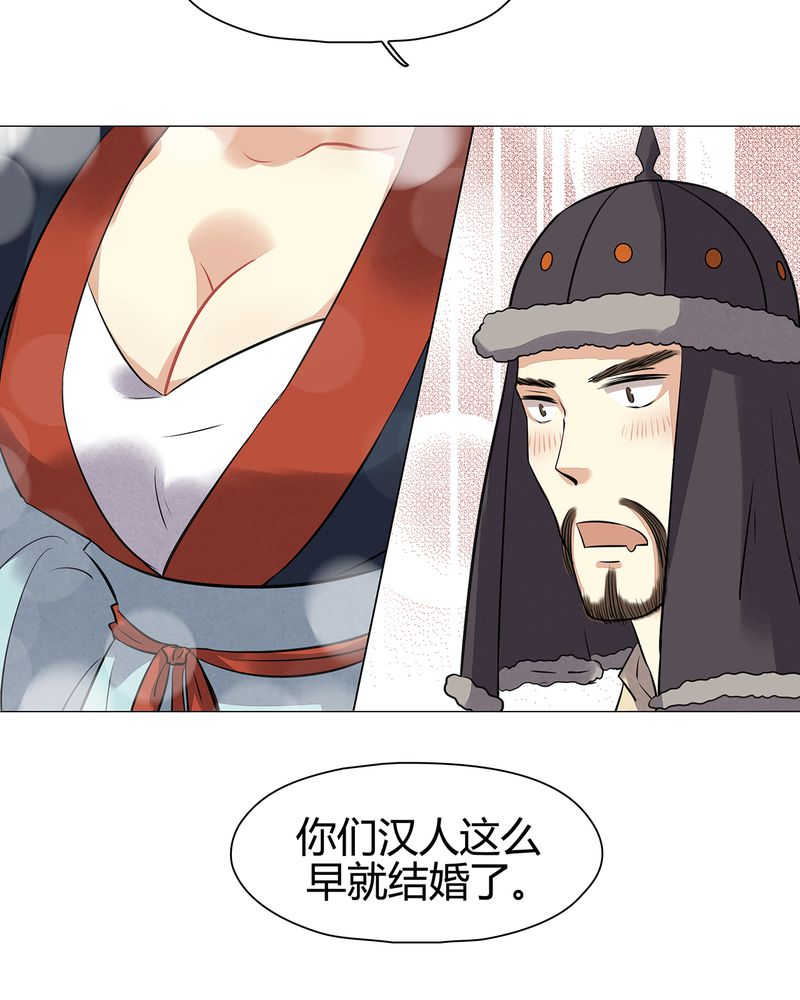 大明1617txt精校版下载漫画,第18话2图