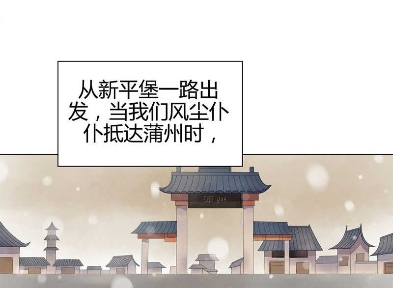 大明1617有声小说漫画,第11话2图