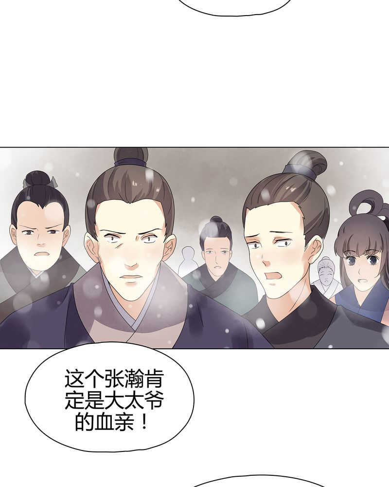 大明1620漫画,第12话1图