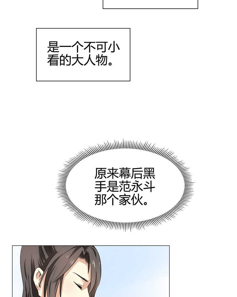 大明1617全文免费阅读漫画,第16话2图