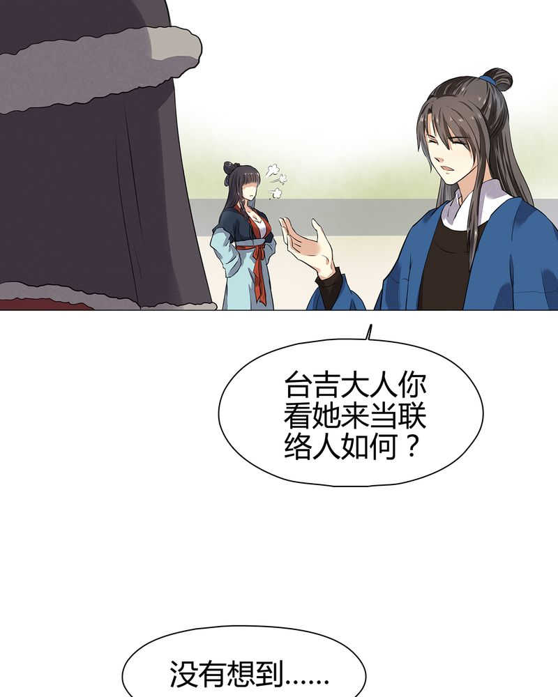 大明1617txt精校版下载漫画,第18话1图