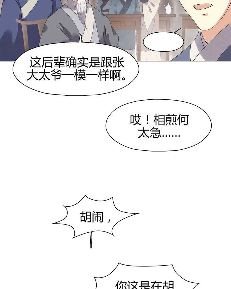 大明1617漫画,第13话1图