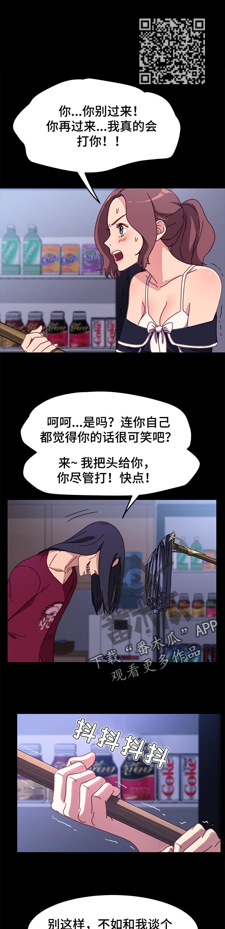 狐影21漫画,第108章：单挑2图