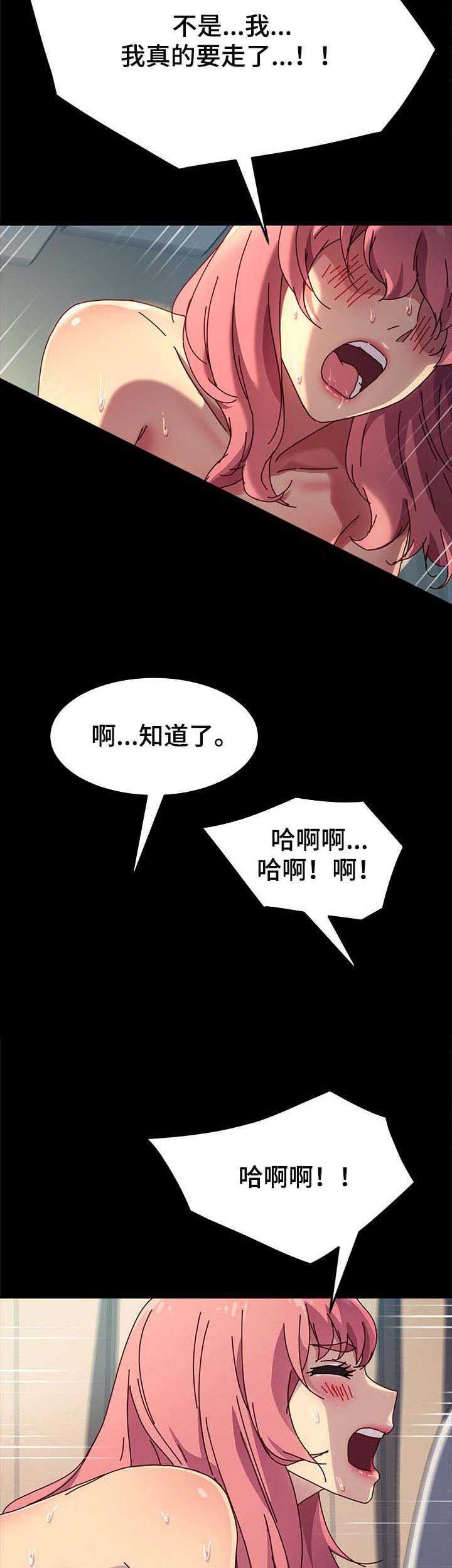 狐影迷案中道姑青鸾漫画,第95章：电话2图