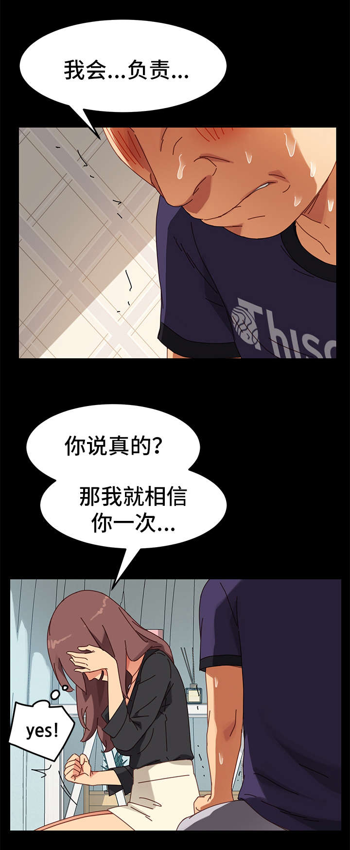 狐影电影漫画,第29章：辩解2图