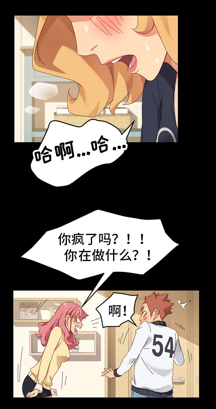 狐影乔曼漫画,第19章：留宿2图