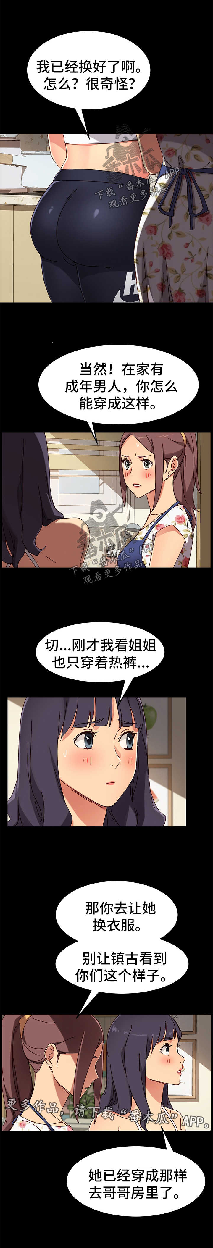 狐影迷案结局漫画,第56章：有事要说1图