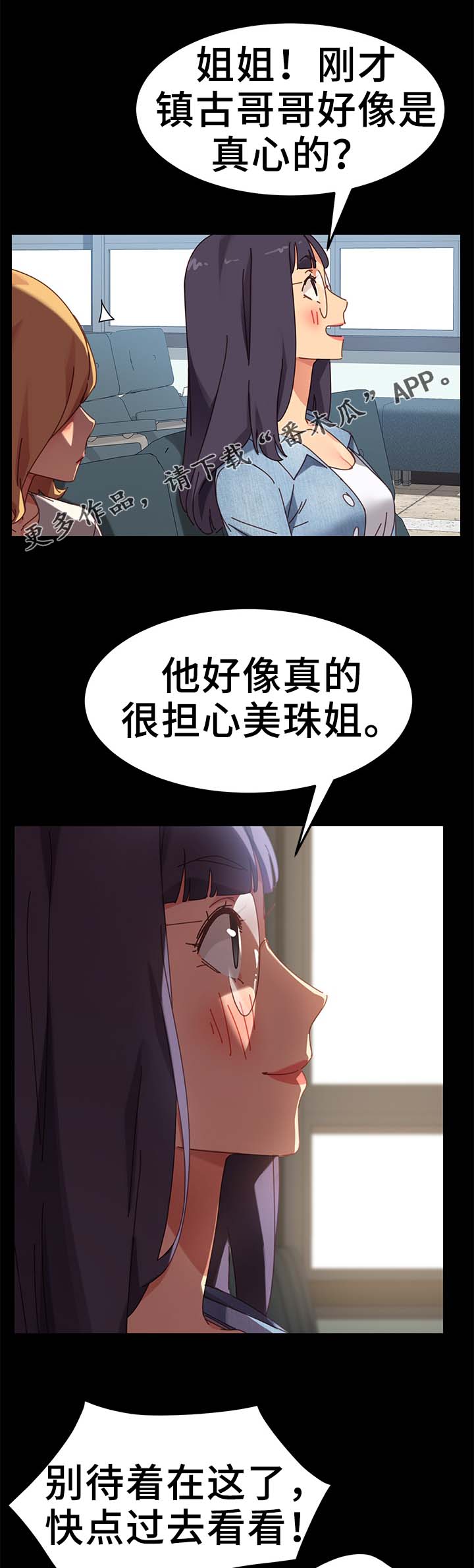 狐影美人计迷惑女间谍漫画,第35章：医院1图