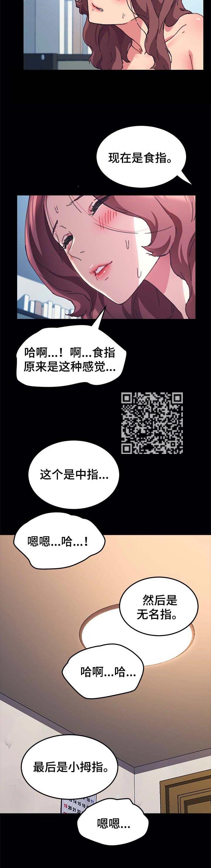 狐影1-46集漫画,第113章：游戏2图