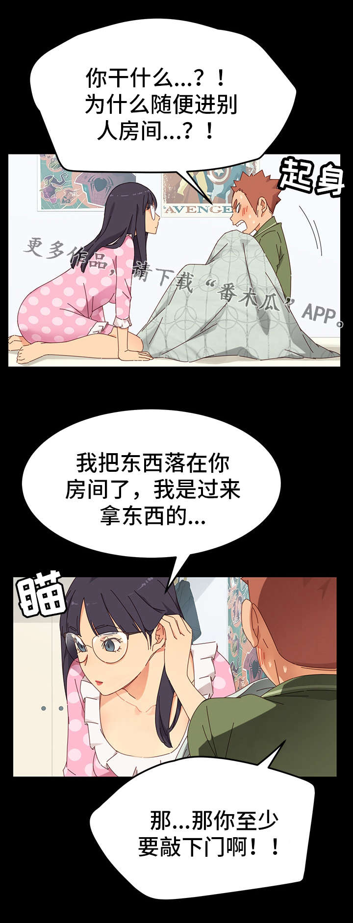 狐影迷惑漫画,第6章：训斥1图