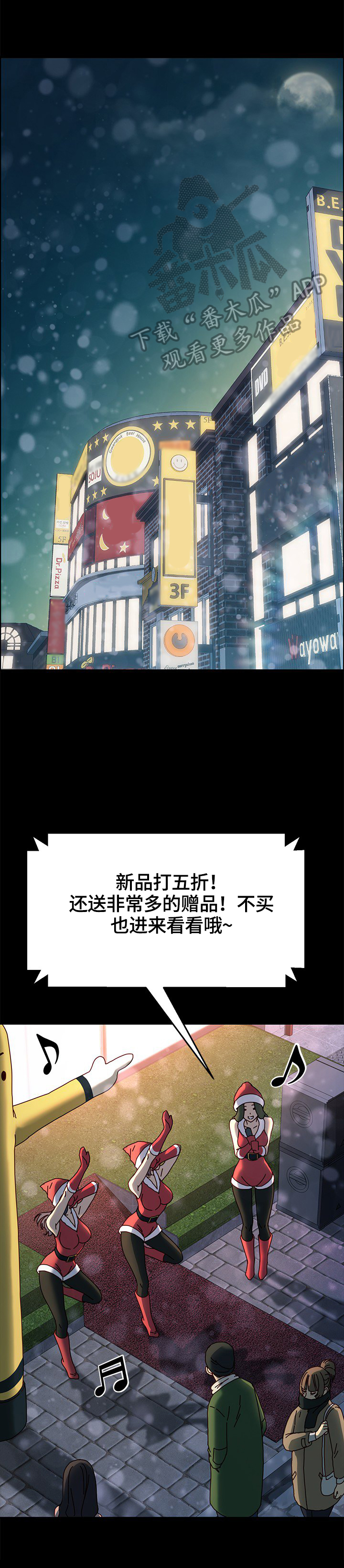 狐影吻戏漫画,第90章：对比1图