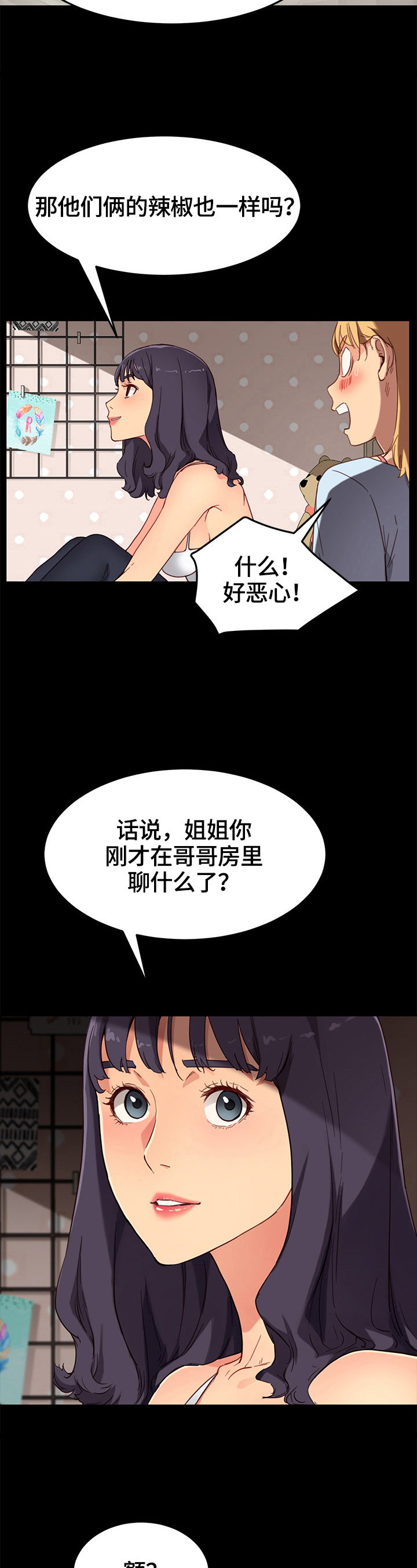 狐影迷惑漫画,第64章：探望2图