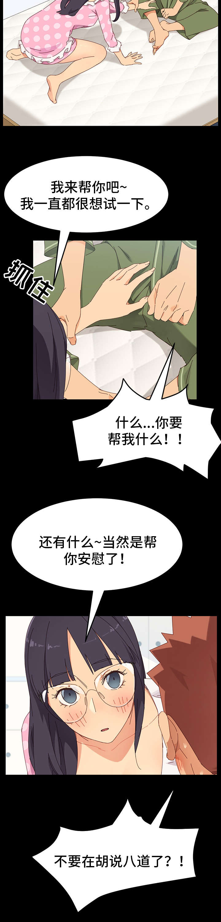 狐影电视剧全集免费漫画,第7章：接触2图