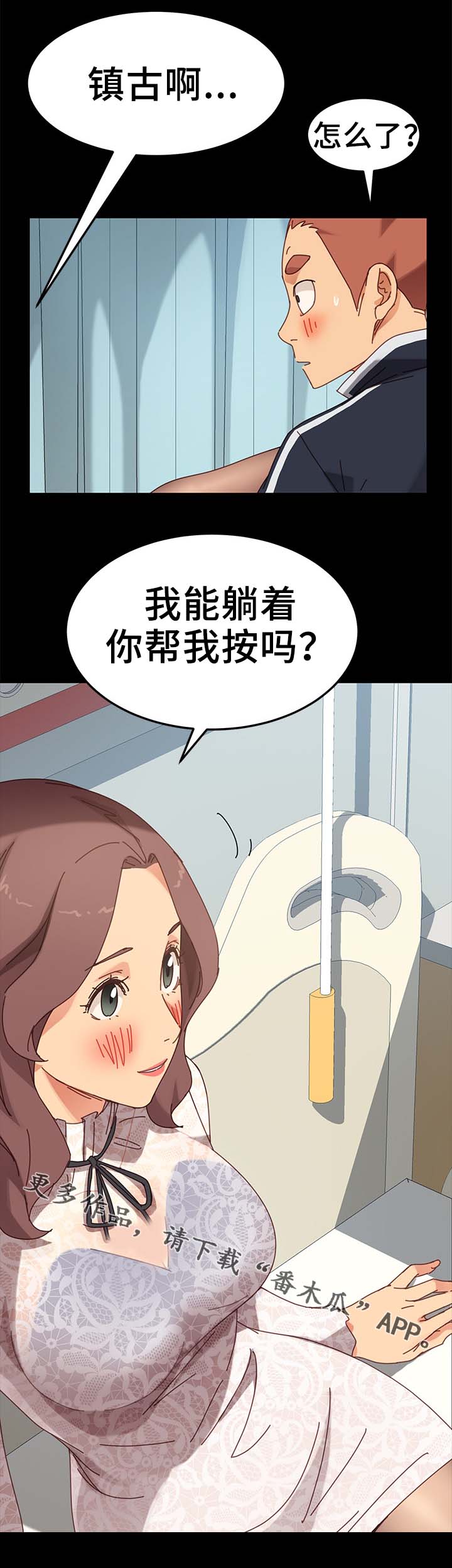 狐影美人计迷惑女间谍漫画,第35章：医院1图