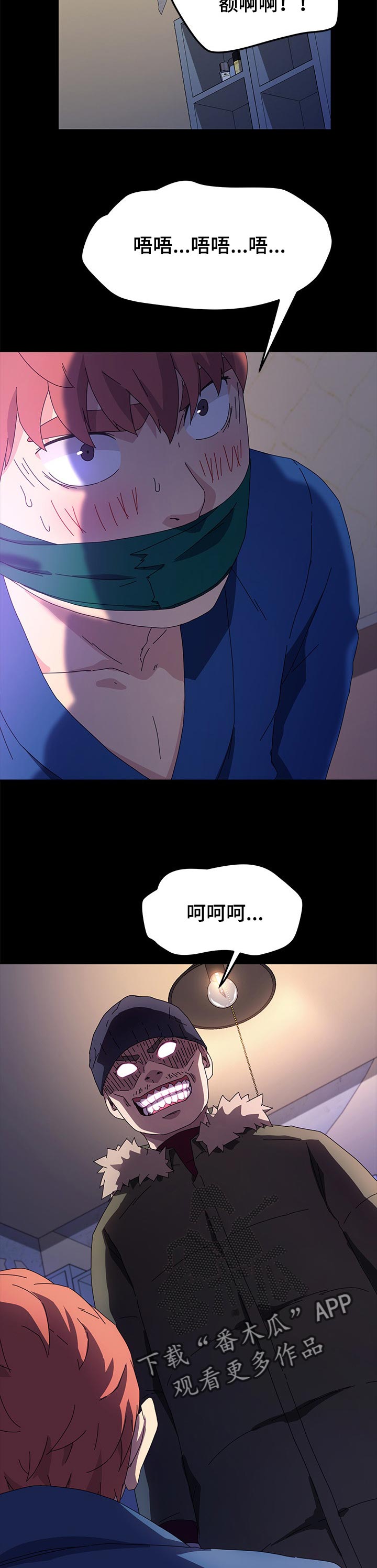 狐影迷踪演员表漫画,第136章：过往1图