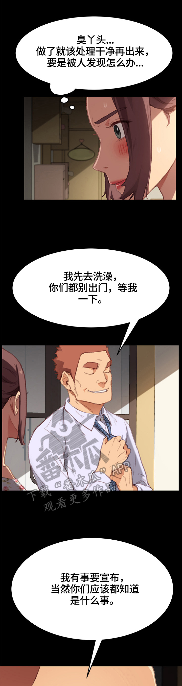 狐影迷案结局漫画,第63章：训斥1图