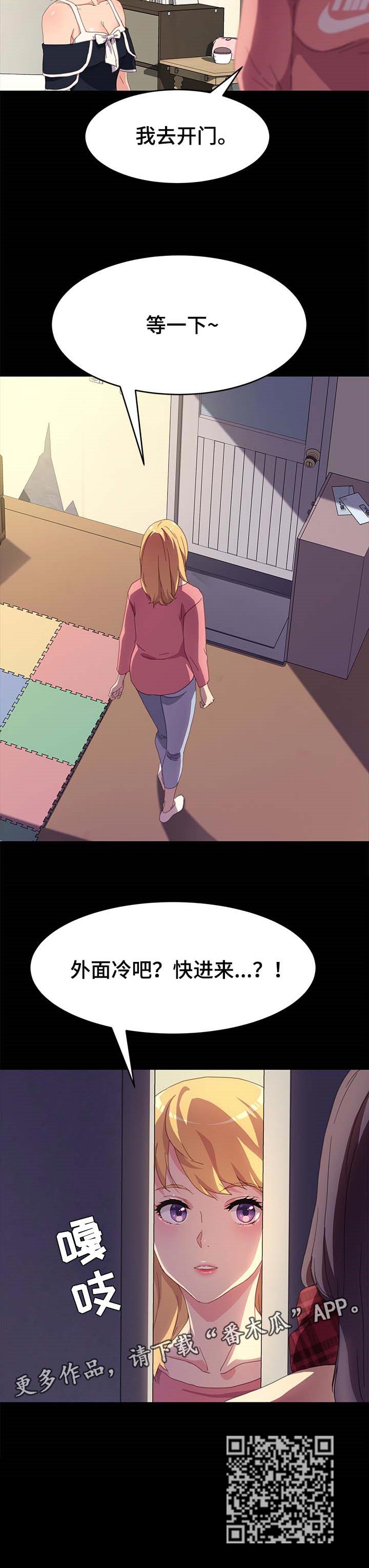 狐影井上洋子漫画,第97章：怨气1图