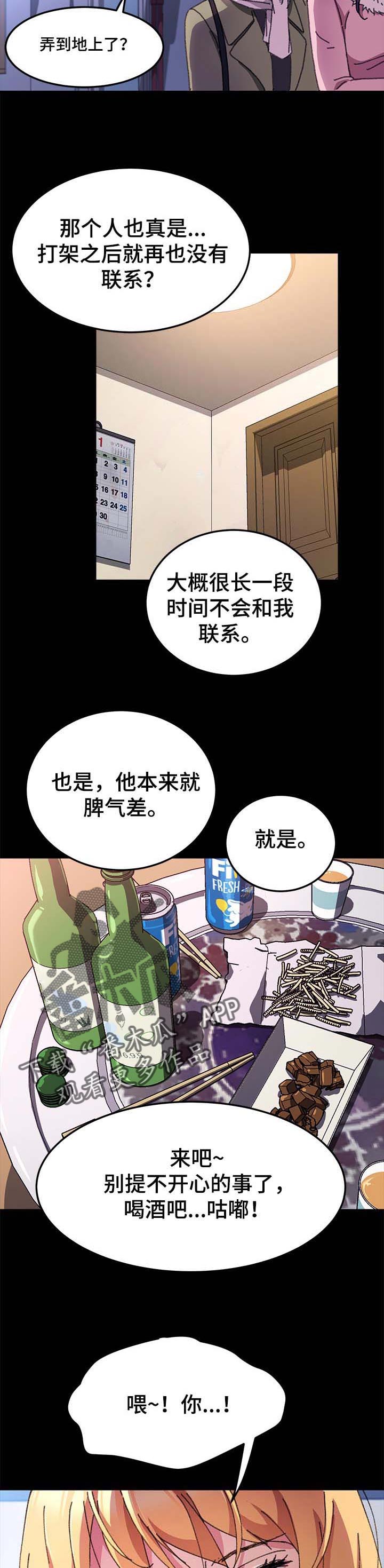 狐影免费漫画,第115章：免费服务2图