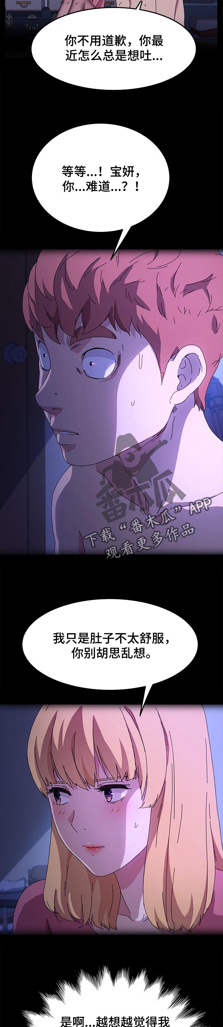 狐媚迷惑妆漫画,第125章：什么都不能带走2图