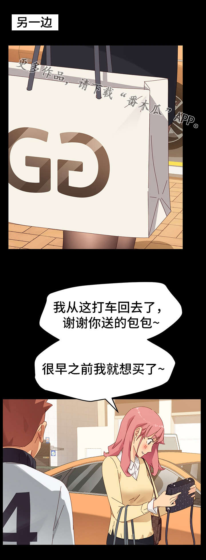 狐影迷惑漫画,第15章：争吵1图