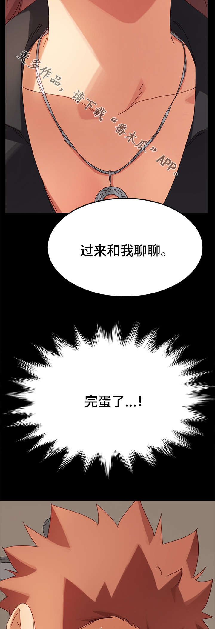 呼应民生需求 媒体漫画,第29章：辩解2图