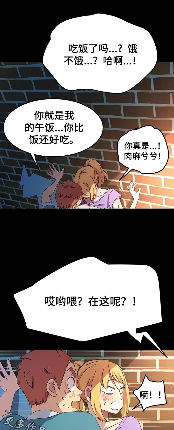 狐影连续剧漫画,第141章：新的开始【完结】2图