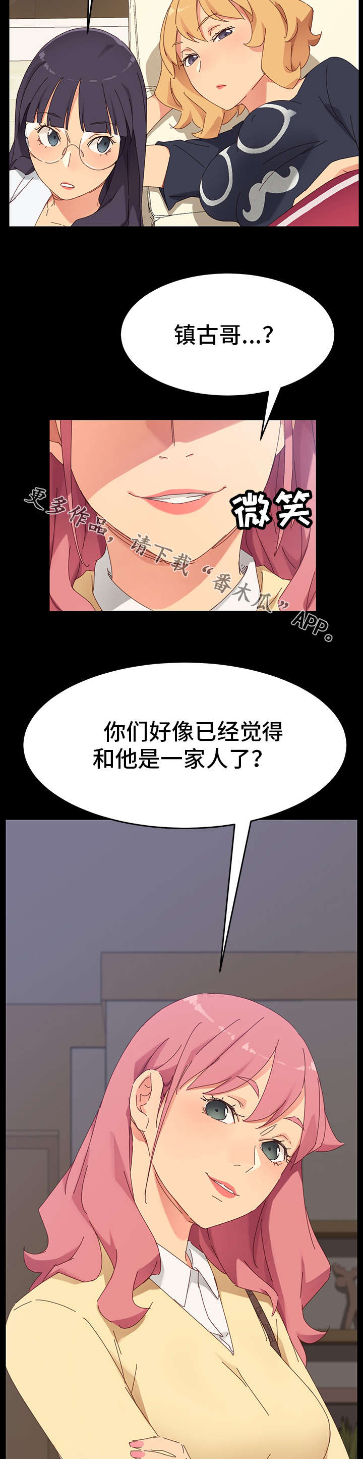 狐影迷案免费观看完整版漫画,第17章：冲突2图