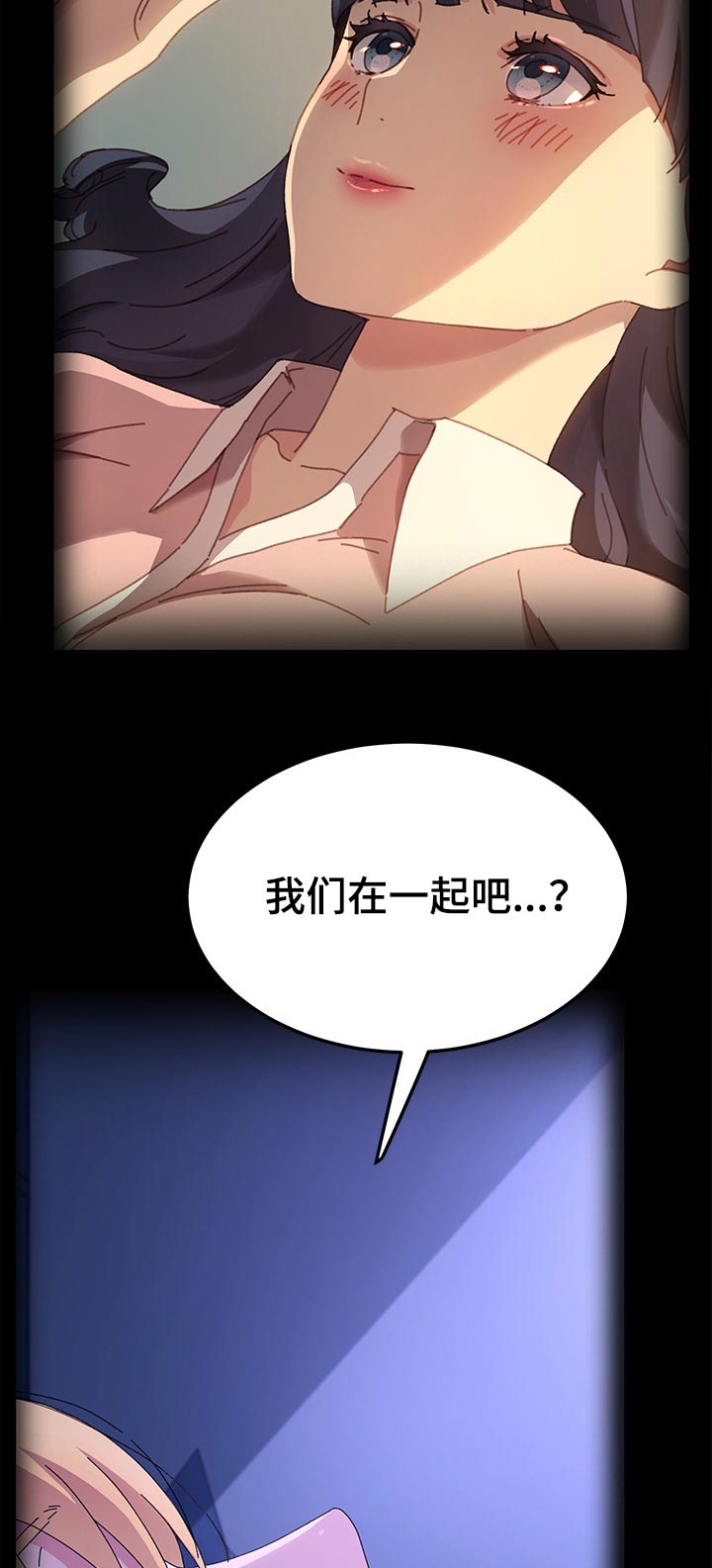 狐影迷踪小说免费阅读漫画,第140章：纠结2图