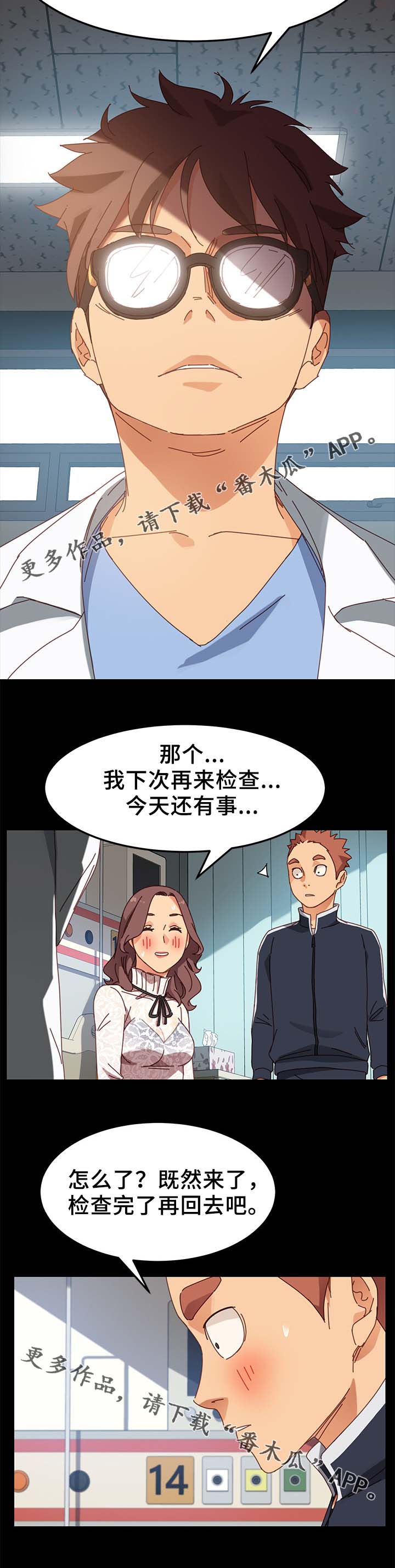 狐影迷案免费观看完整版漫画,第42章：大姐？2图