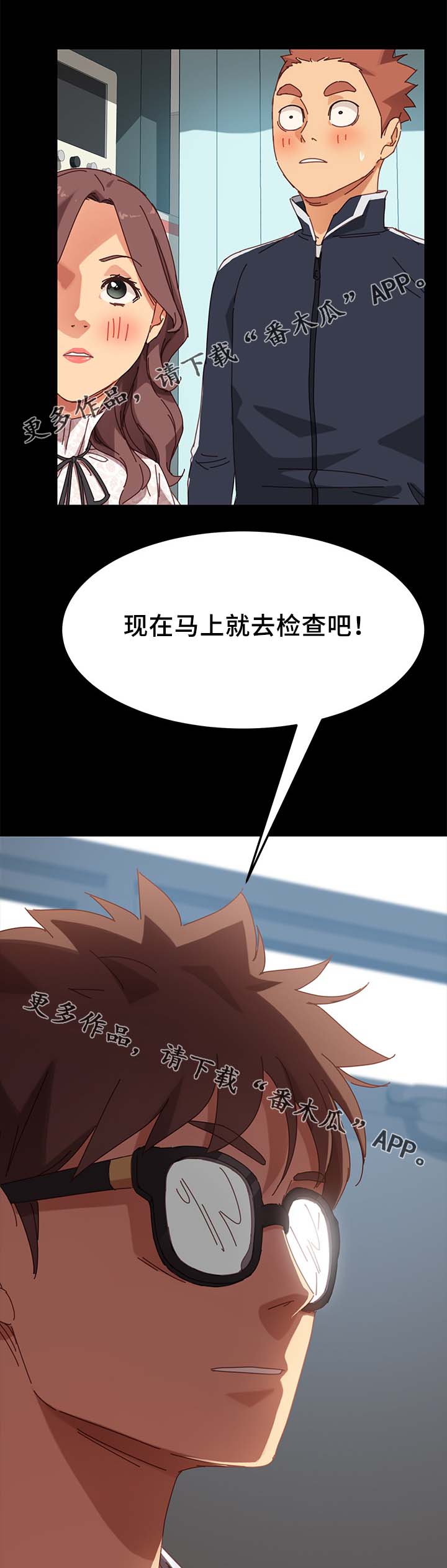 狐精迷惑男子古装漫画,第42章：大姐？2图