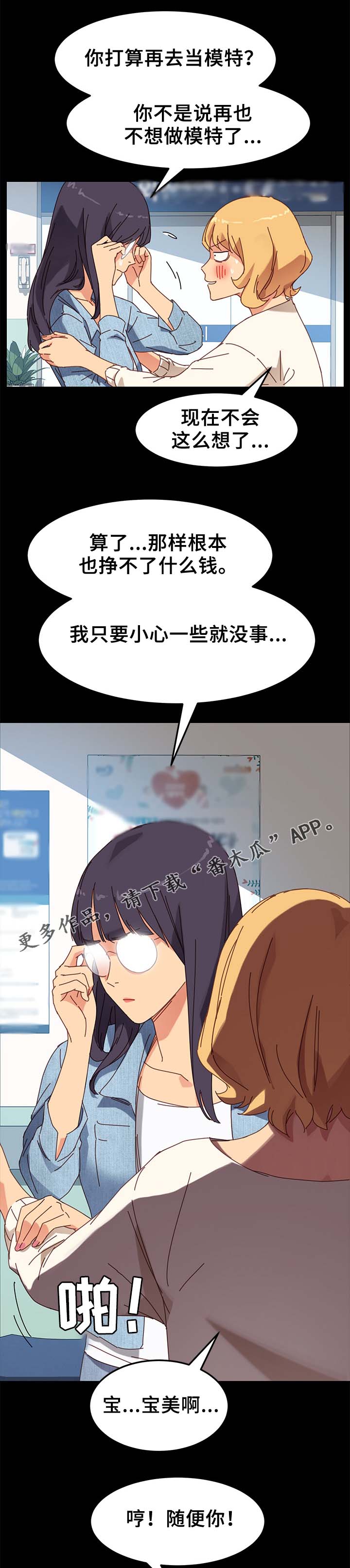 狐影电视剧在线播放漫画,第42章：大姐？2图