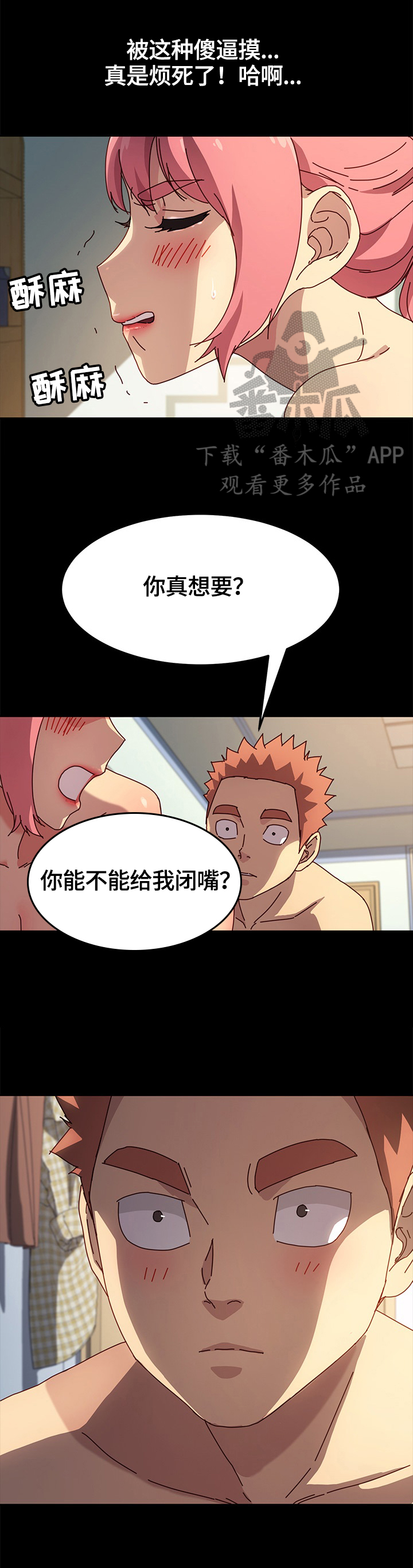 狐影免费漫画,第88章：要求1图