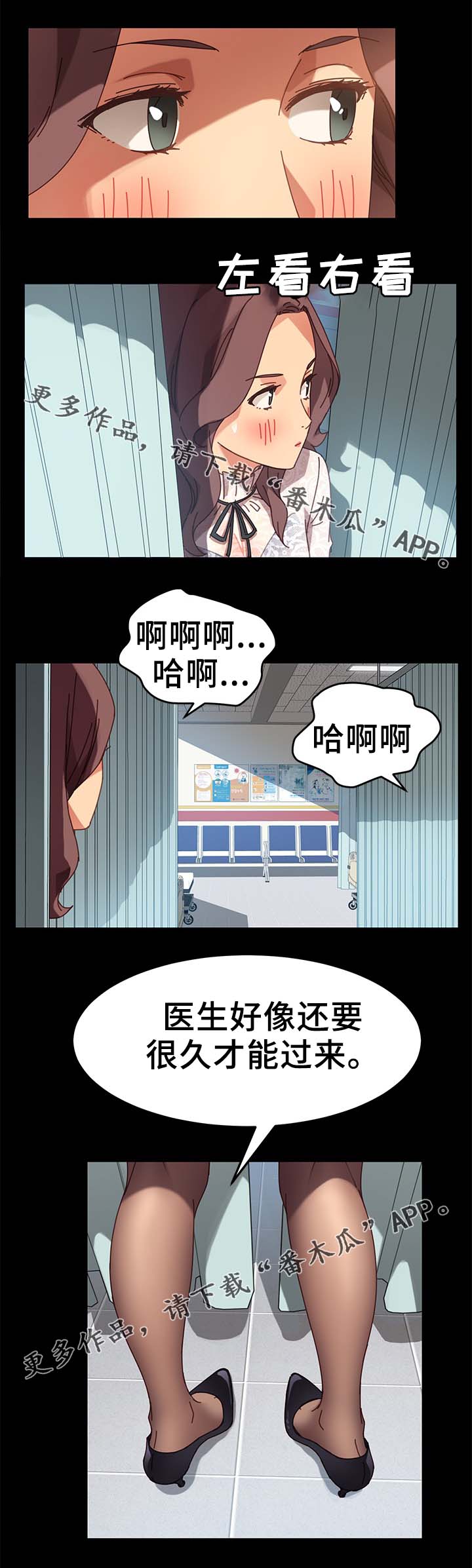 呼应民生需求 媒体漫画,第38章：放哨2图