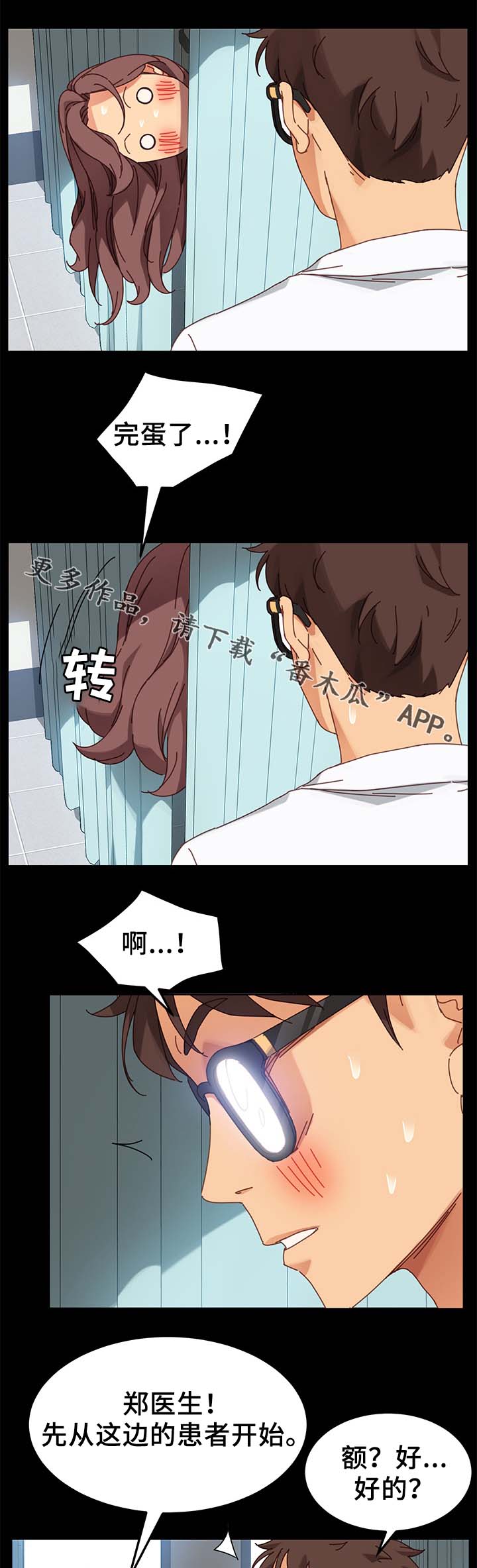 狐精迷惑男子古装漫画,第41章：医药费1图