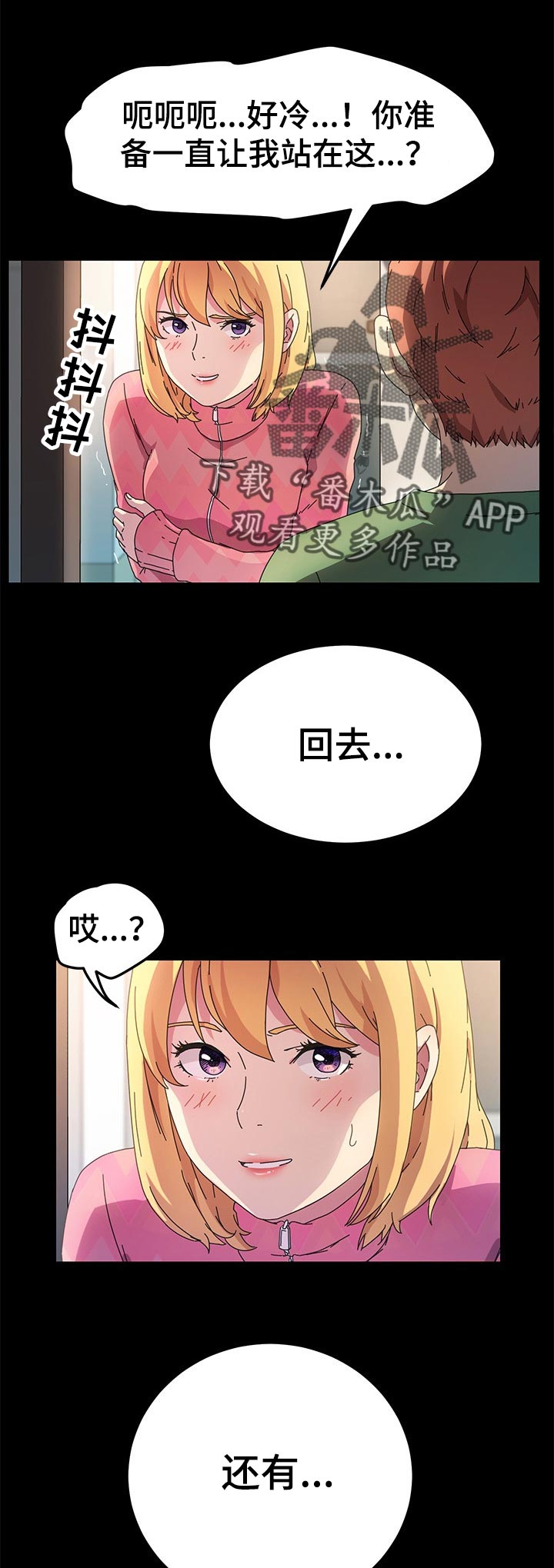 狐影电视剧40完整版漫画,第139章：断绝联系1图