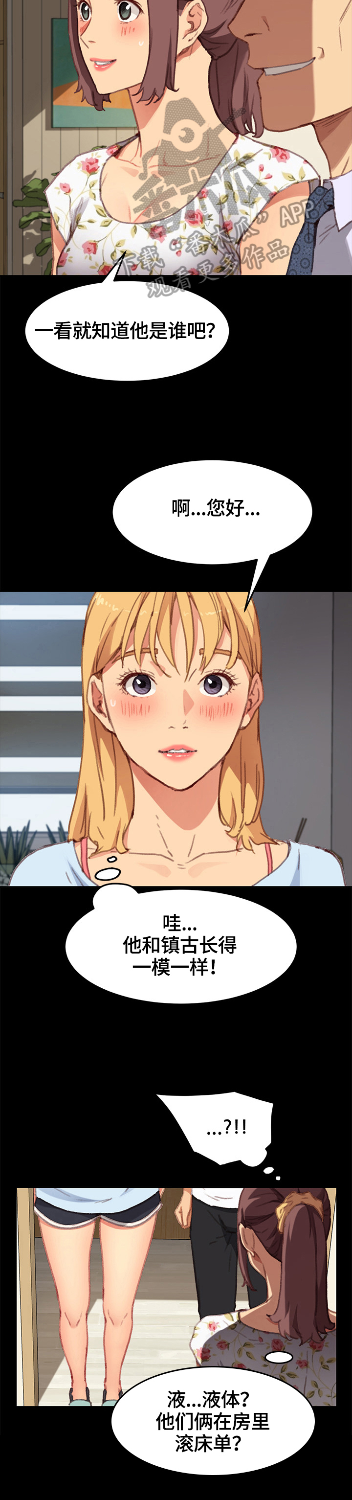 狐影19漫画,第63章：训斥2图