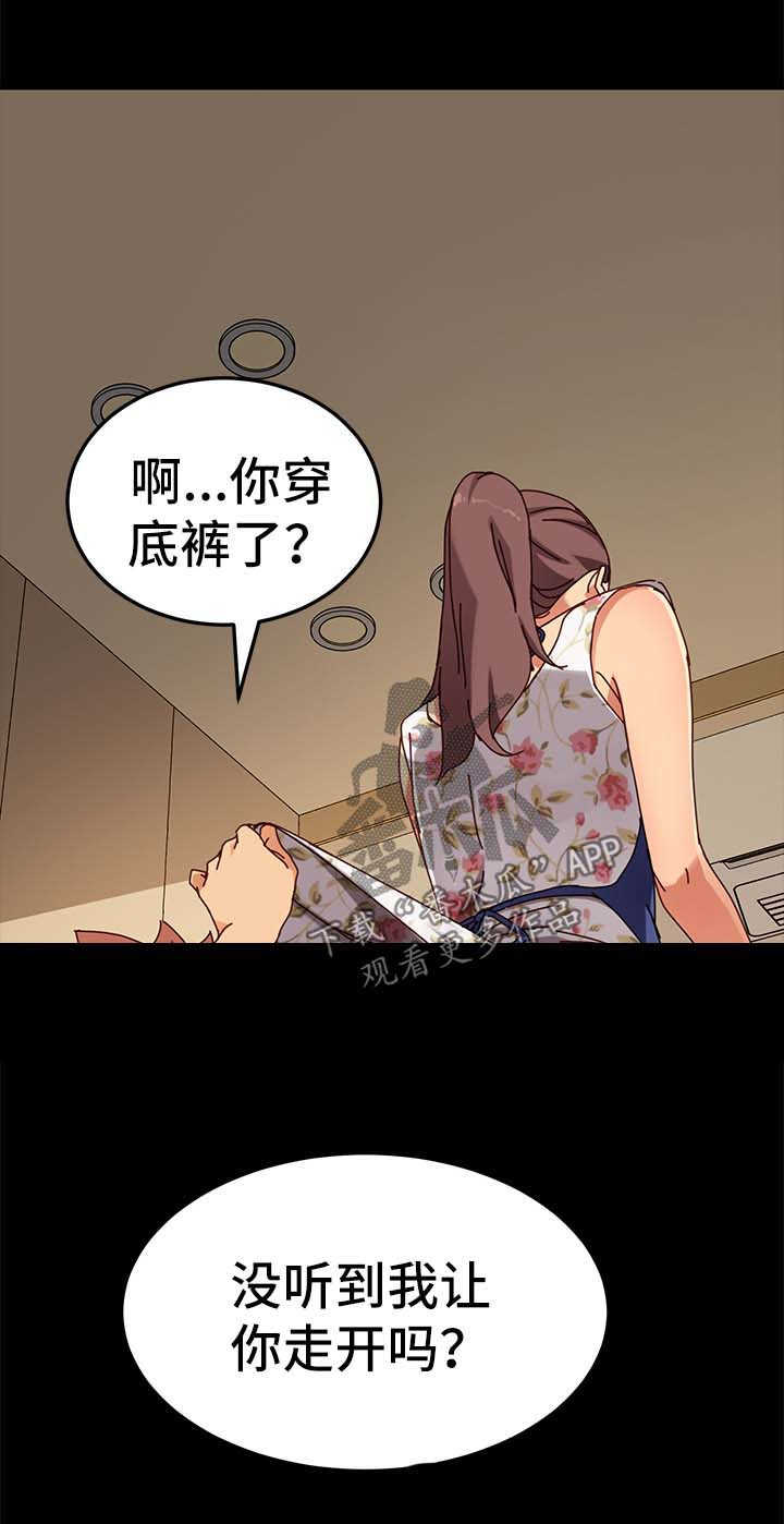 狐影第二集漫画,第54章：解气1图