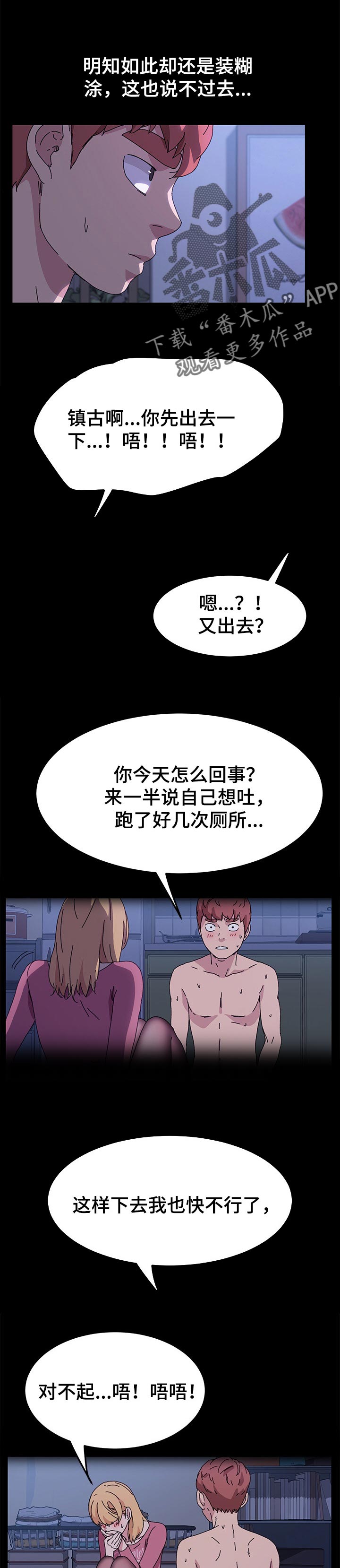 狐媚迷惑妆漫画,第125章：什么都不能带走1图