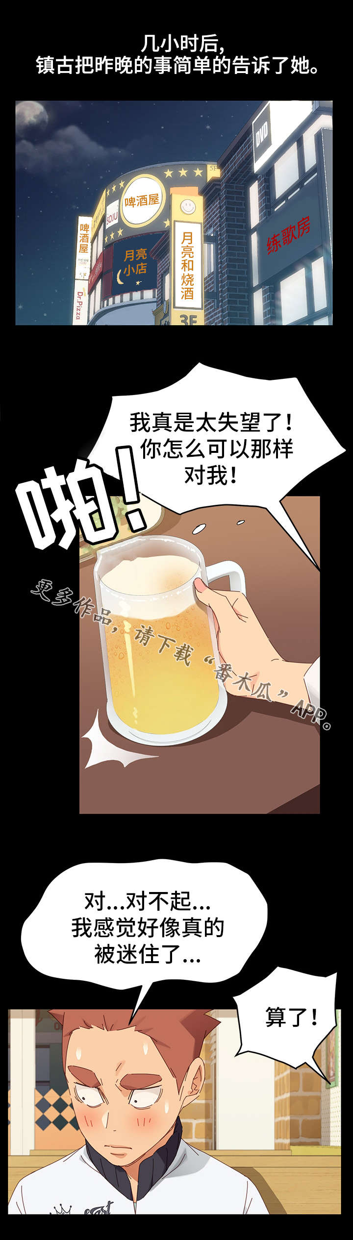 狐影电视剧免费看漫画,第16章：协助1图