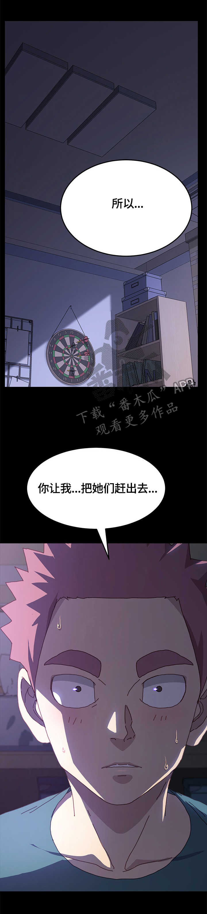 狐影第二集漫画,第78章：重新考虑2图