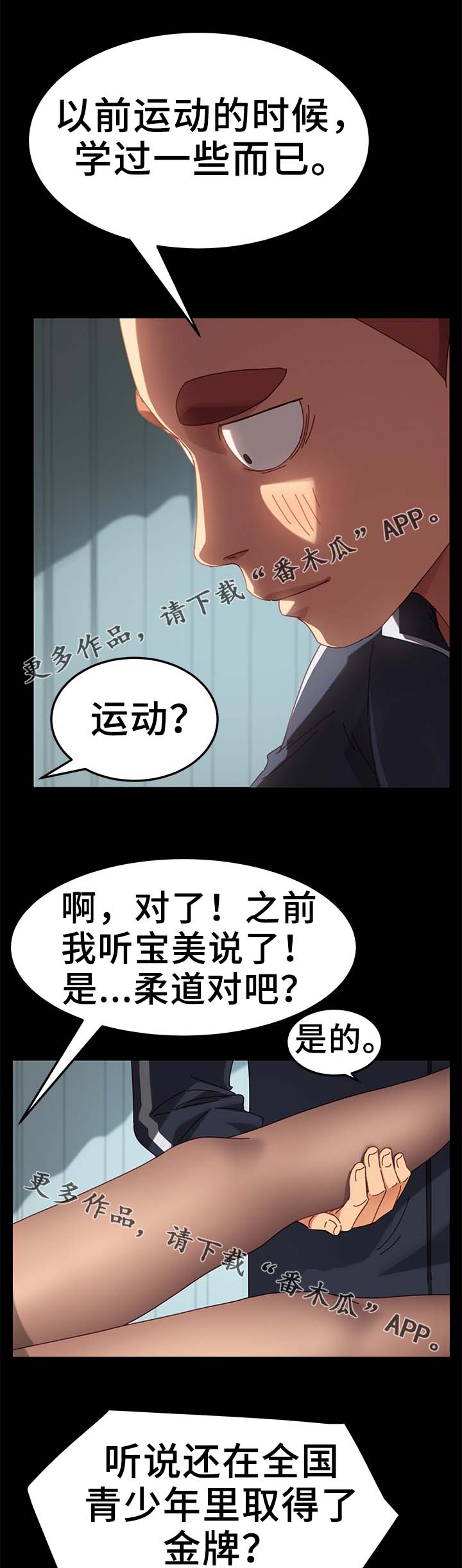 狐影迷案中道姑青鸾漫画,第36章：按摩2图