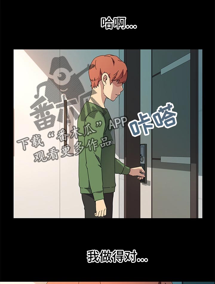 狐影迷城苗小姐是谁漫画,第140章：纠结1图