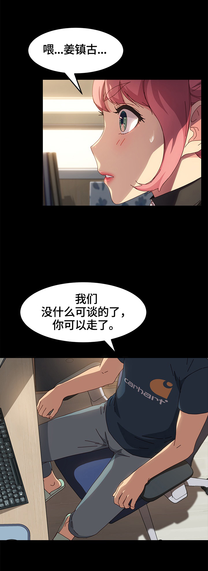 狐影19漫画,第85章：答应2图