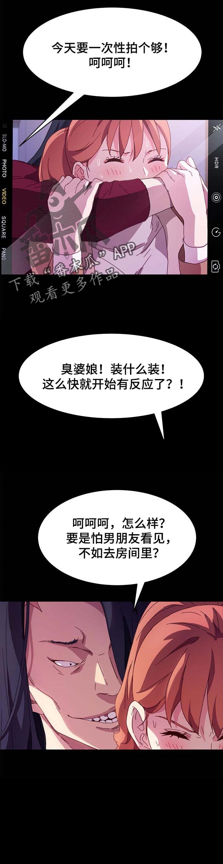 《狐影》漫画,第105章：求救1图