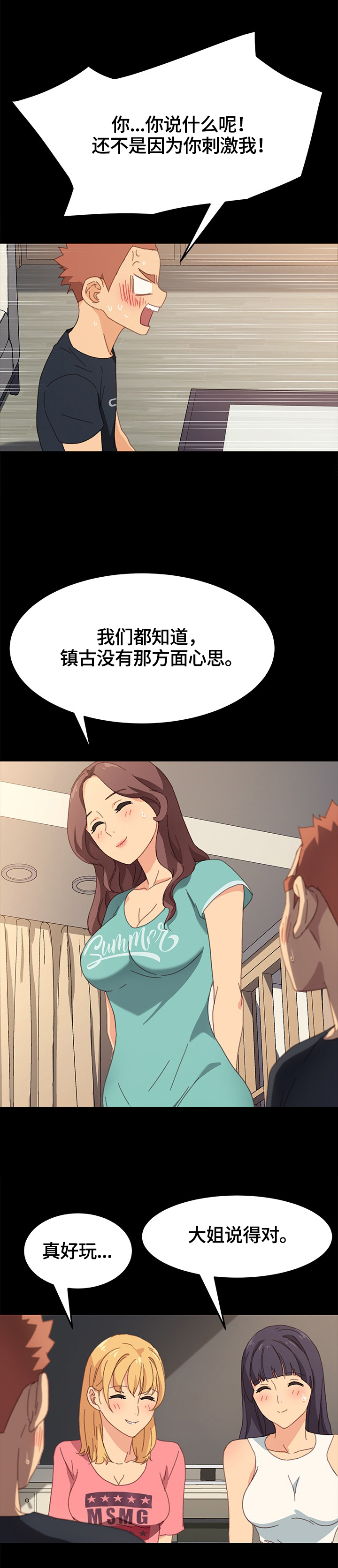 狐影迷案电影漫画,第80章：去向2图