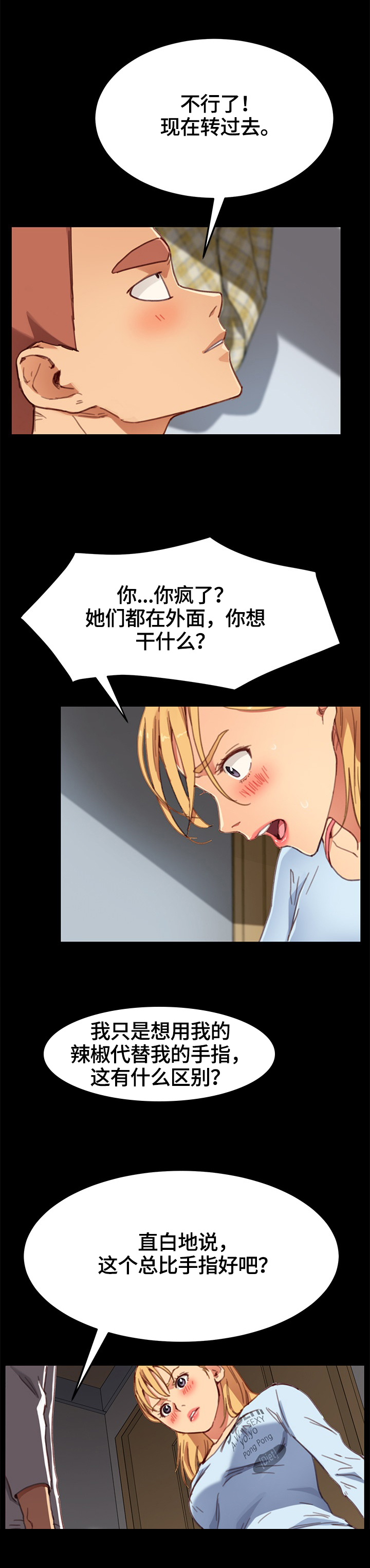 狐影19漫画,第57章：条件1图