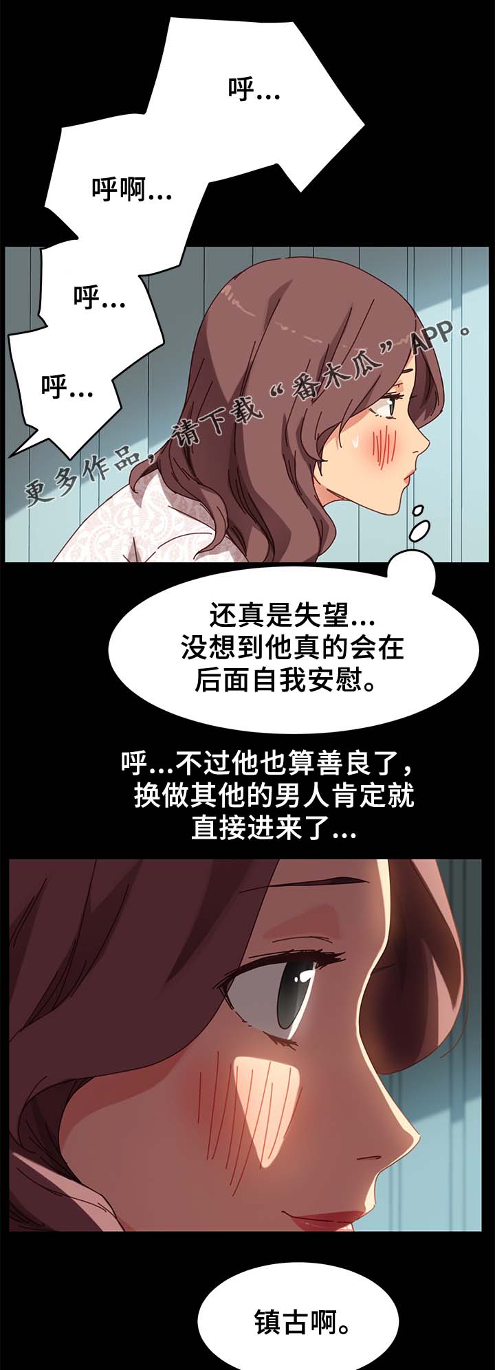 狐影电视剧在线播放漫画,第39章：这里不行1图